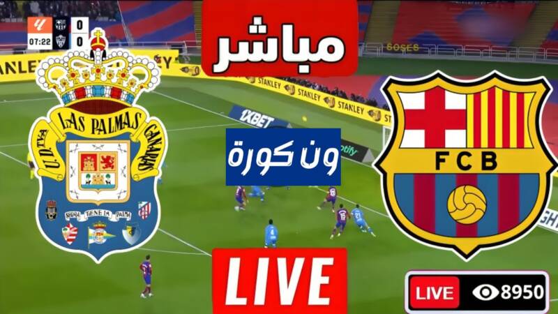 نتيجة مباراة برشلونة ولاس بالماس الدورى الاسبانى