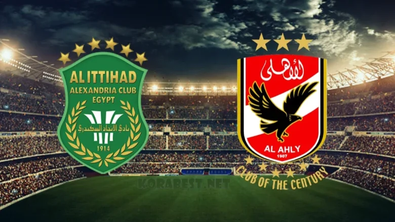 موعد مباراة النادي الأهلي ضد الاتحاد السكندري في الدوري المصري 2024/2025