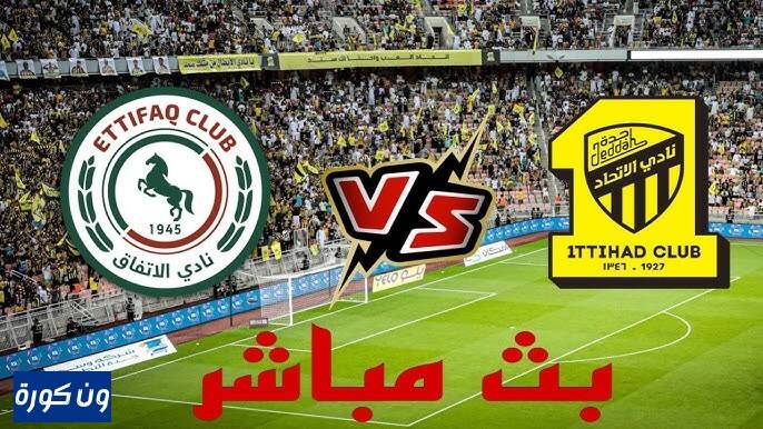 نتيجة مباراة الاتحاد والاتفاق الدورى السعودى