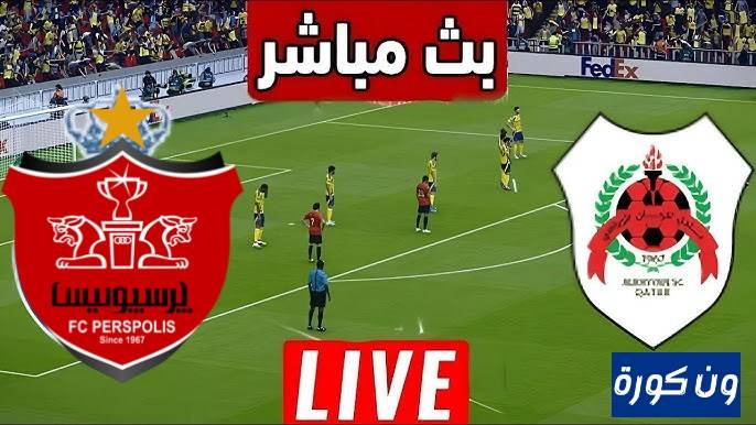 نتيجة مباراة الريان وبيرسبوليس دورى ابطال اسيا