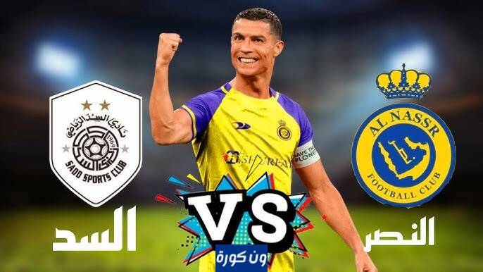 موعد مباراة النصر والسد دورى ابطال اسيا للنخبة