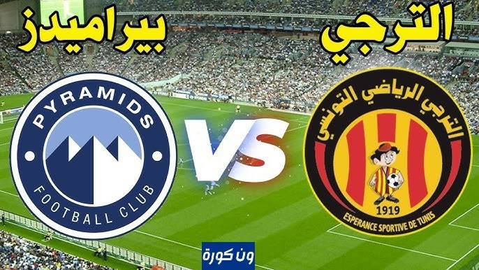 نتيجة مباراة الترجى وبيراميدز دورى ابطال افريقيا