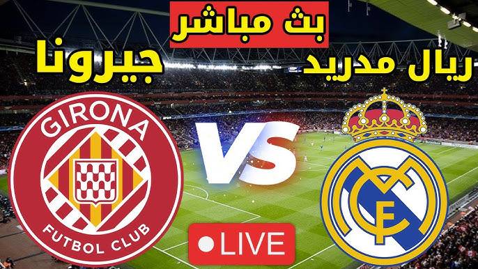 نتيجة مباراة ريال مدريد وجيرونا الدوري الإسباني