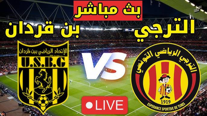 مشاهدة مباراة الترجى واتحاد بن قردان الدورى التونسى