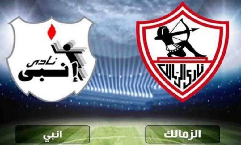 نتيجة مباراة الزمالك وانبى الدورى المصرى